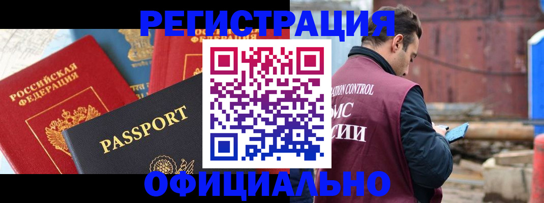 прописка для кредита в Нытве