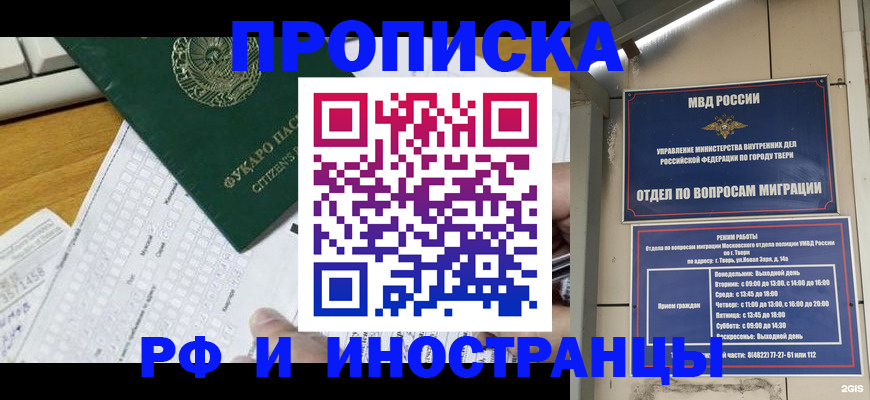 временная регистрация недорого в Нытве