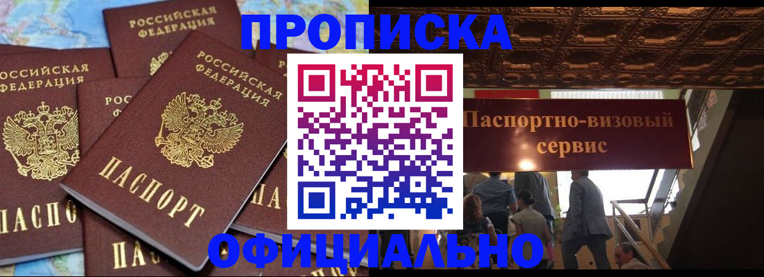 прописка от собственника в Нытве