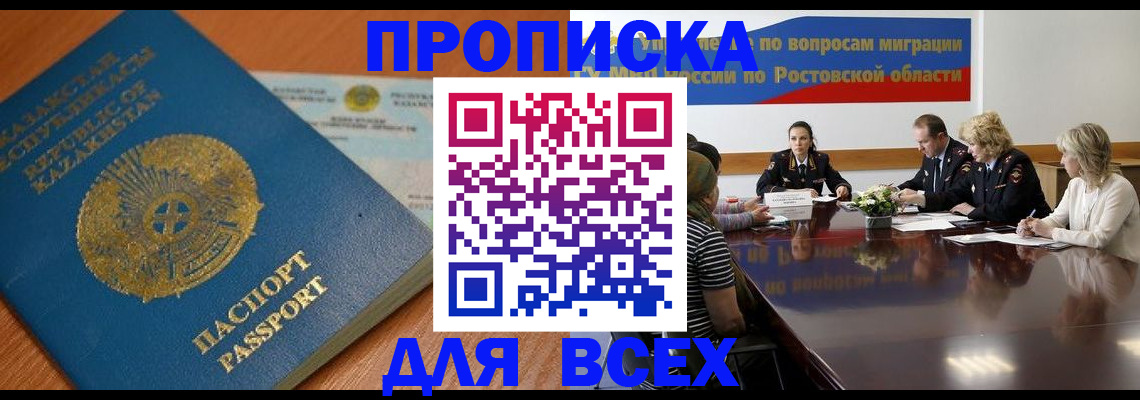 временная регистрация в квартире в Нытве