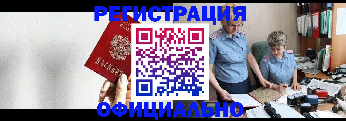 временная регистрация надежно в Нытве